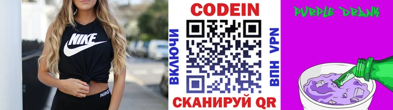 Кодеин напиток Lean (лин) МЕГА как зайти Избербаш где найти