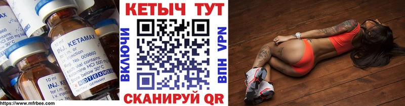 где купить   Избербаш  КЕТАМИН VHQ 