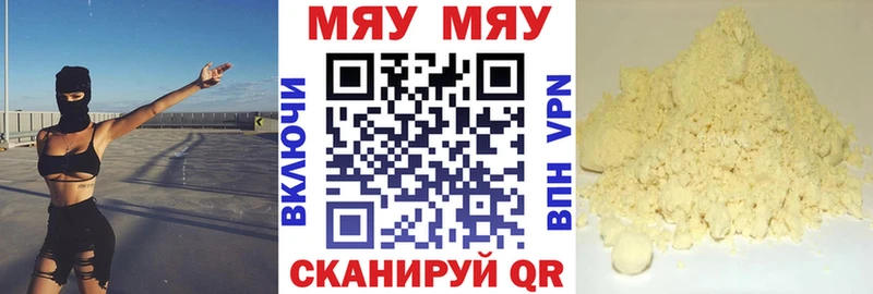 магазин    Избербаш  МЯУ-МЯУ mephedrone 